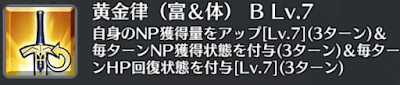 黄金律（富＆体）[B]