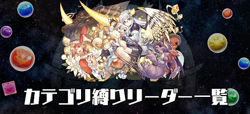カテゴリ縛りリーダー一覧