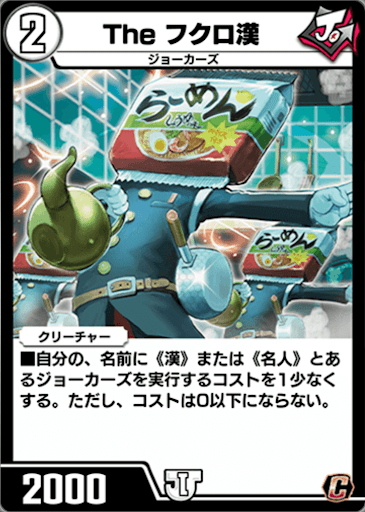 デュエプレ＿The フクロ漢