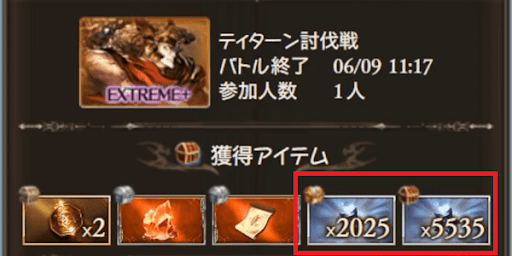EX＋を討伐して四象の輝きを獲得する