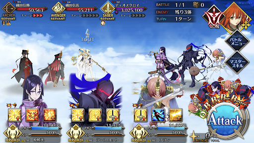 fgo-いざ天空？(2/2)2/2