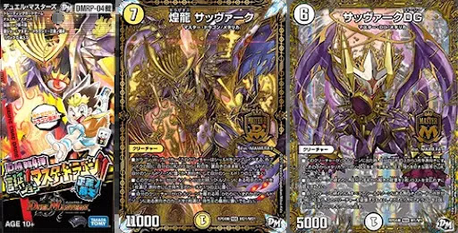 デュエプレ＿ジョー編第4弾