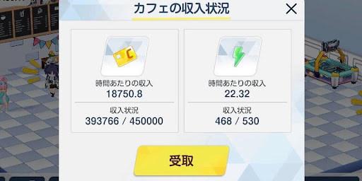 カフェ受け取り