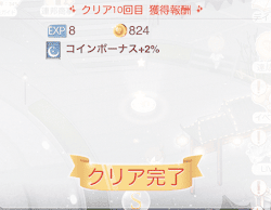 クイッククリア