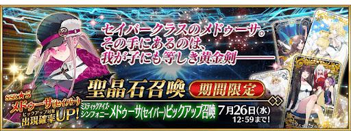 ミスティックアイズガチャ