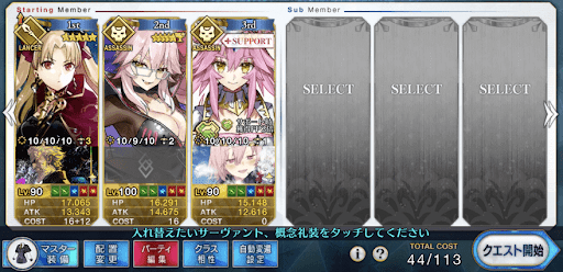 fgo-スケルトンハント典位＋級3ターン周回