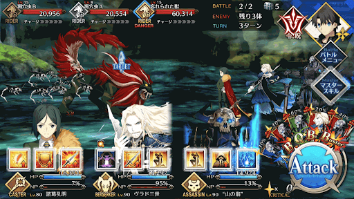 fgo-BATTLE