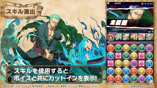 ワンピースコラボ-スキル演出