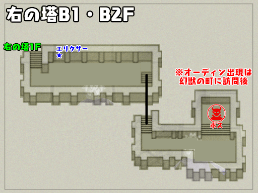 右の塔B1・B2F
