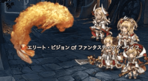 プレミアムフライデークエスト