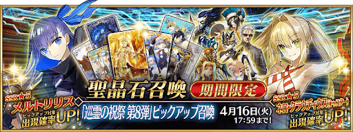 巡霊の祝祭第8弾ガチャ