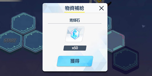 多くの青輝石を入手できる