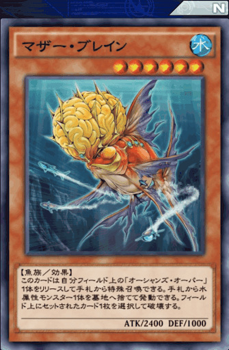 マザー・ブレイン