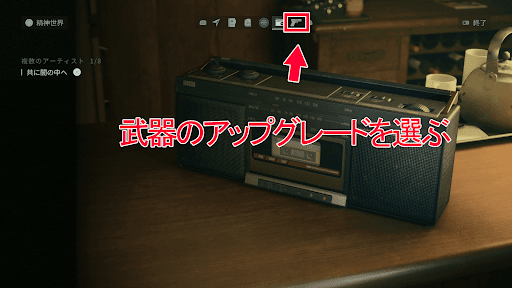 精神世界へ行く