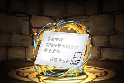 怪盗キッドの予告状