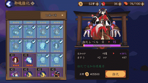 御魂育成費用＿陰陽師