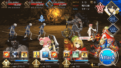 fgo-BATTLE1