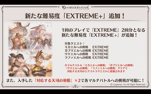 天司の試練に新難易度追加