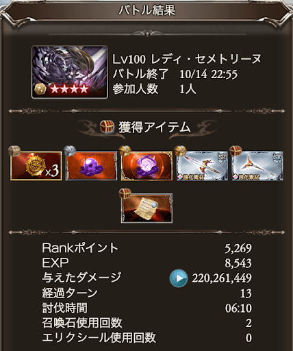 【星4】限定あり_タイム