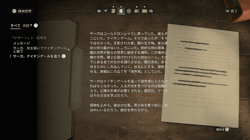 原稿を読み調査ボードで推理を進める