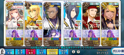 fgo-ヘビー級低レア3ターン周回