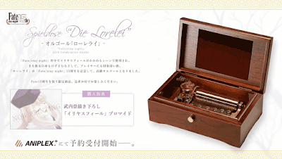 fgo-記念オルゴール