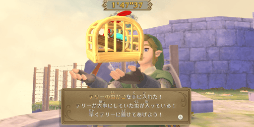 報酬_テリーの虫かご