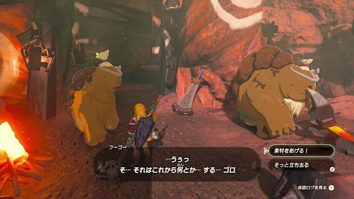 素材を渡すとクリア