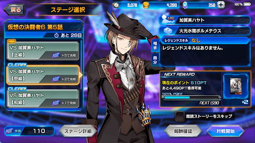 デュエプレ＿加賀美ハヤト｜中級