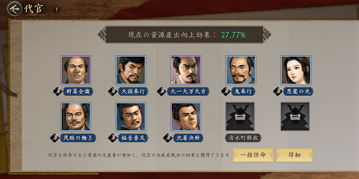 町奉行は代官任命でレベルが上がる