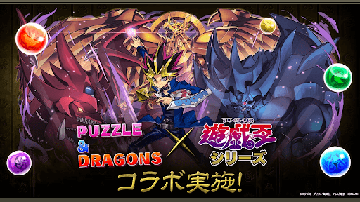 遊戯王コラボ第2弾