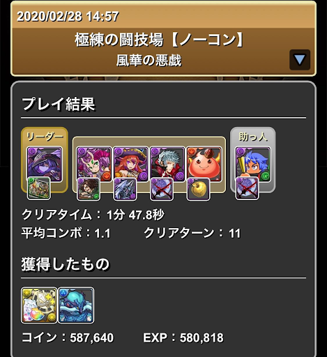 極練の闘技場-シヴィニア×冴木