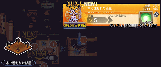 fgo-徳川廻天迷宮大奥_本で埋もれた部屋