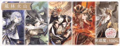 風林火山シリーズ