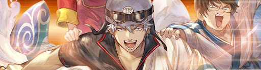 万事屋銀ちゃん（坂田銀時＆志村新八＆神楽）