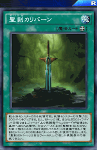 聖剣カリバーン