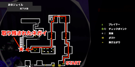 P5S_渋谷のネガイ03