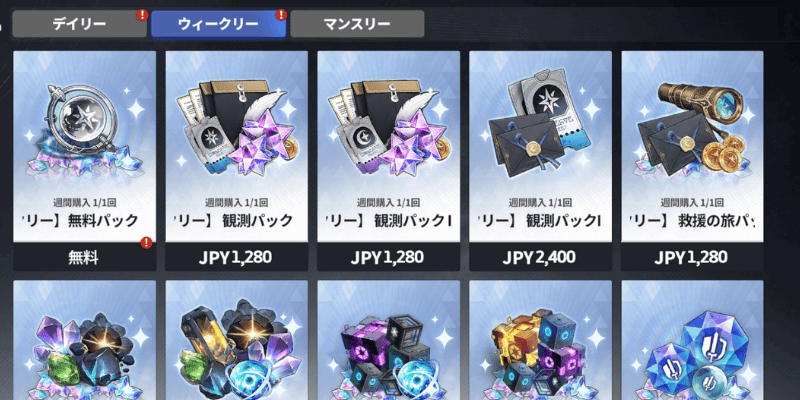 恒常パッケージ