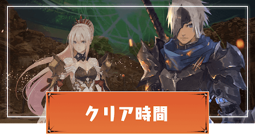 テイルズオブアライズ_クリア時間
