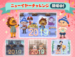 ニューイヤーチャレンジのバナー画像