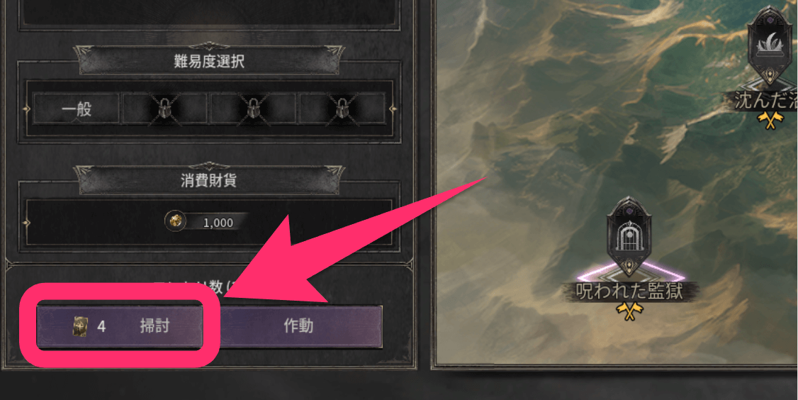 ダークディセンバー_クリアしたダンジョンは掃討できる
