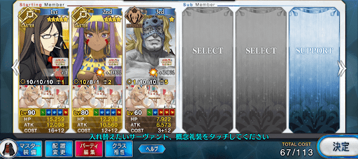 fgo-フィッシュ級低レア中心3ターン周回