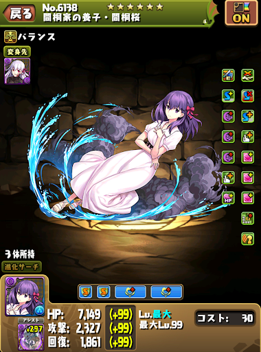 機構城の絶対者-虎杖真人パーティ-黒桜