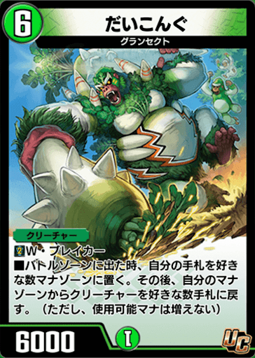 デュエプレ＿だいこんぐ