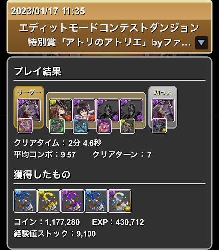 アトリのアトリエ-両ヴェロア(ブラックサン)