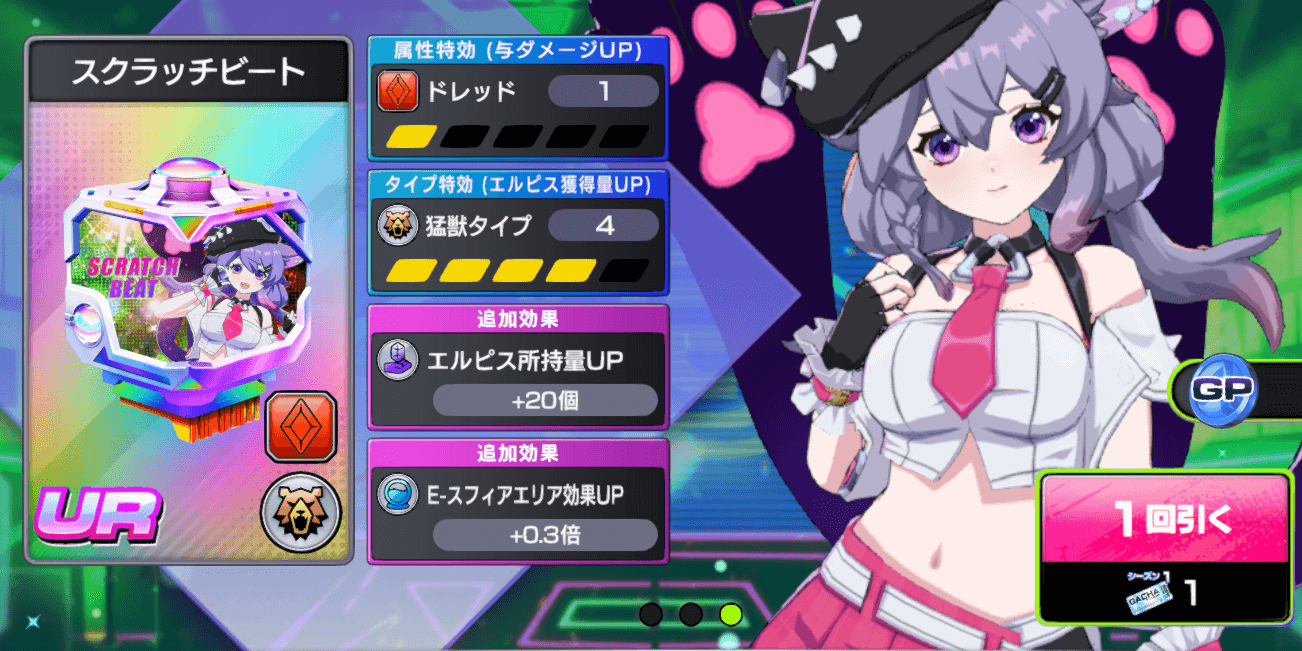 アウトランカーズ_ギアが獲得できる