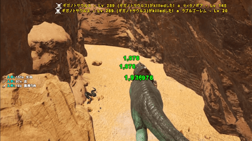 ギガノトサウルス_ラブルゴーレム討伐