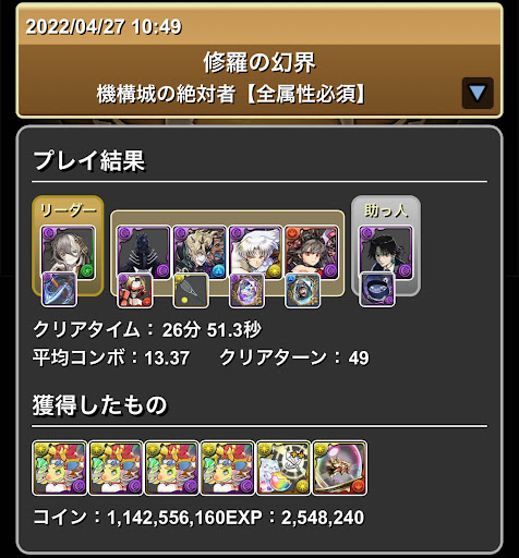 機構城-ミカゲ×クロロ