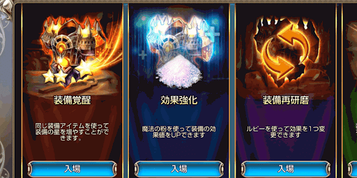 鍛冶屋でできること