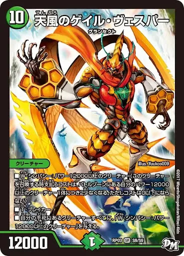 デュエプレ＿天風のゲイル・ヴェスパー